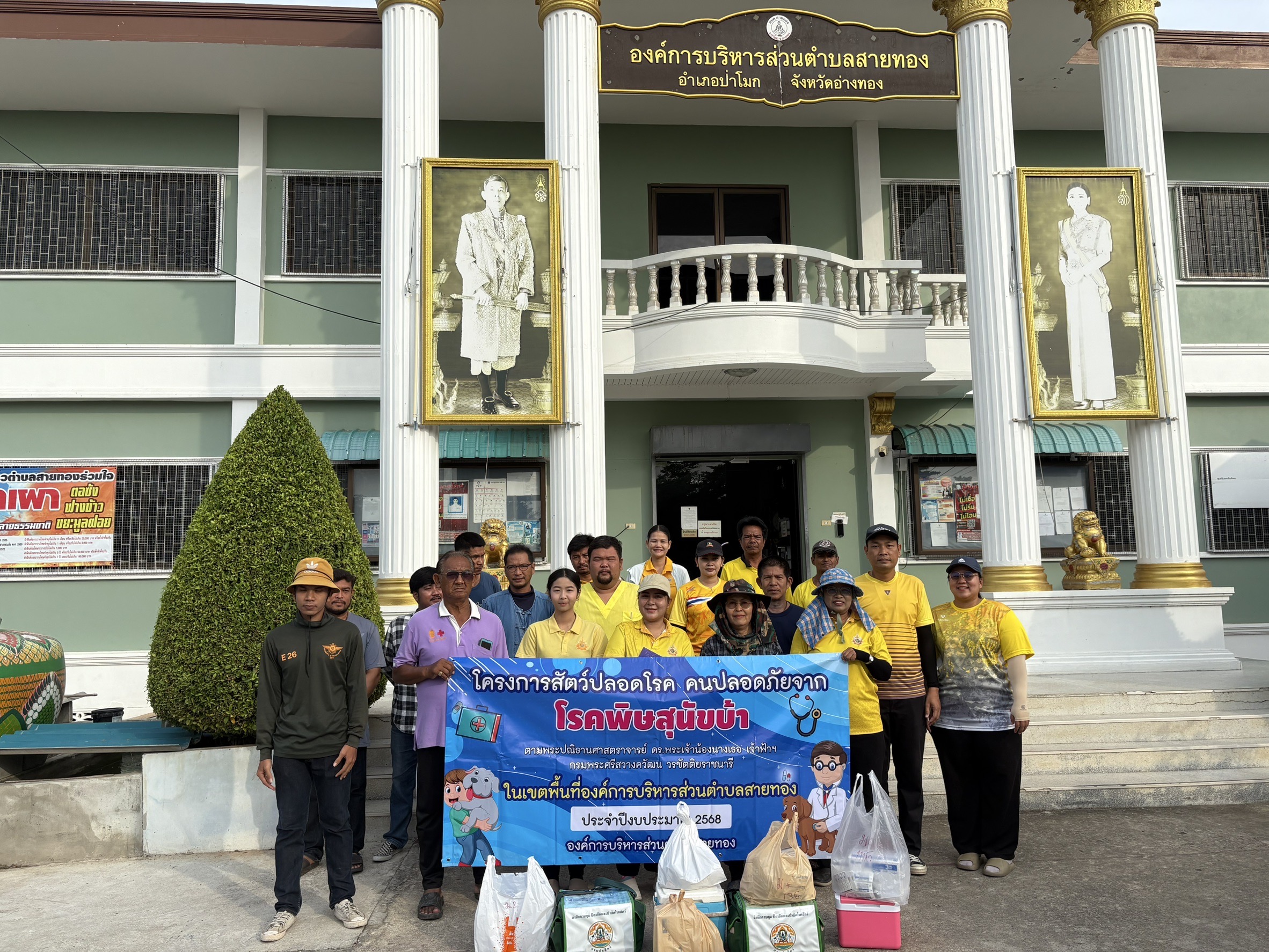 ฉีดวัคซีนป้องกันโรคพิษสุนัขบ้า ประจำปี 2568