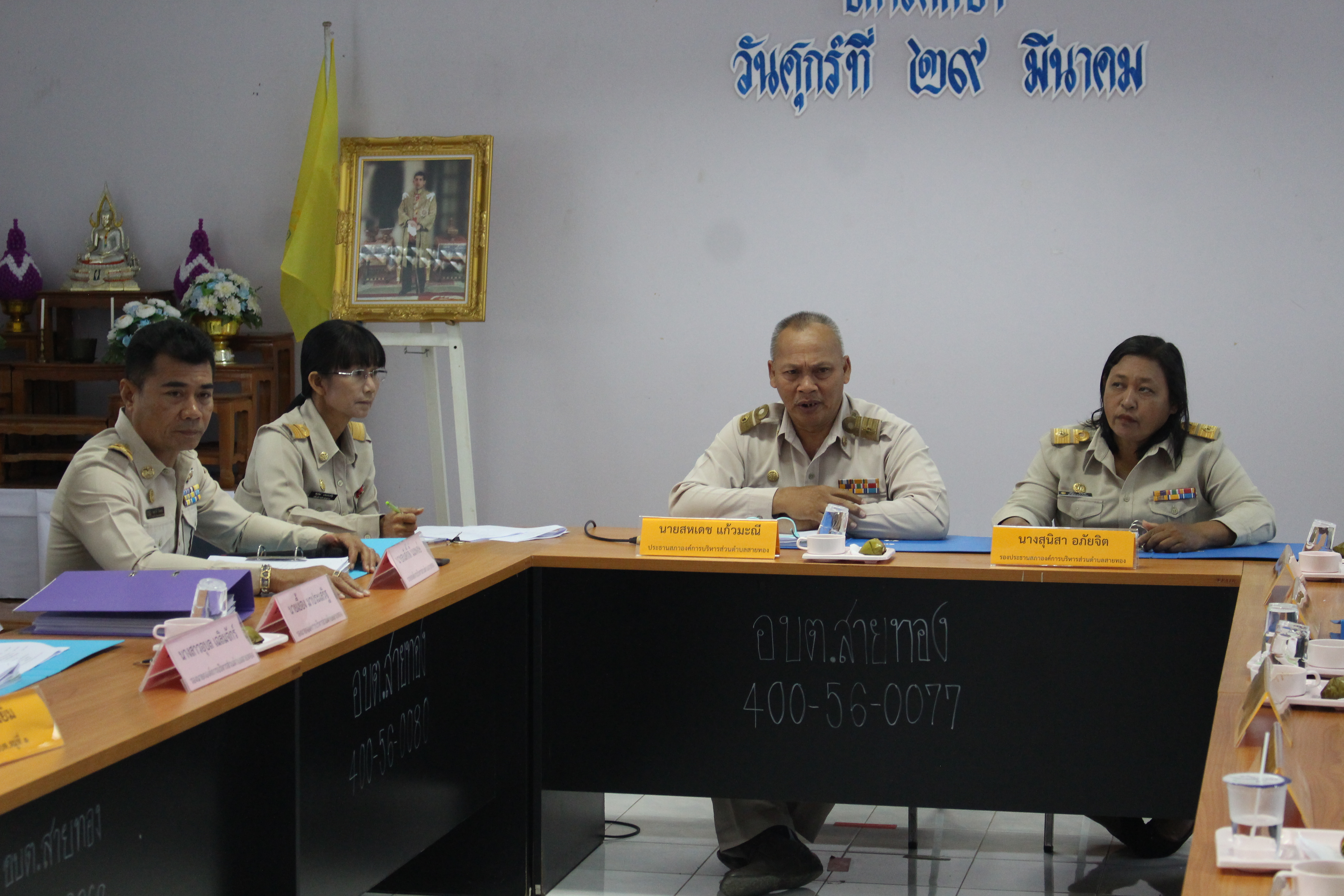 ประชุมสภาสมัยสามัญ สมัยที่ 2 ครั้งที่ 1 ประจำปี 2562 