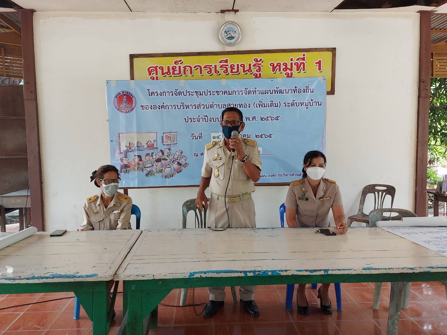 ประชุมประชาคมเพื่อทบทวนการจัดทำแผนพัฒนาท้องถิ่น ประจำปีงบประมาณ พ.ศ.2565 หมู่ที่ 1