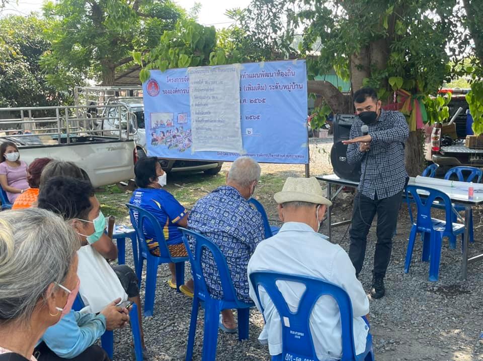 ประชุมประชาคมเพื่อทบทวนการจัดทำแผนพัฒนาท้องถิ่น ประจำปีงบประมาณ พ.ศ.2565 หมู่ที่ 6